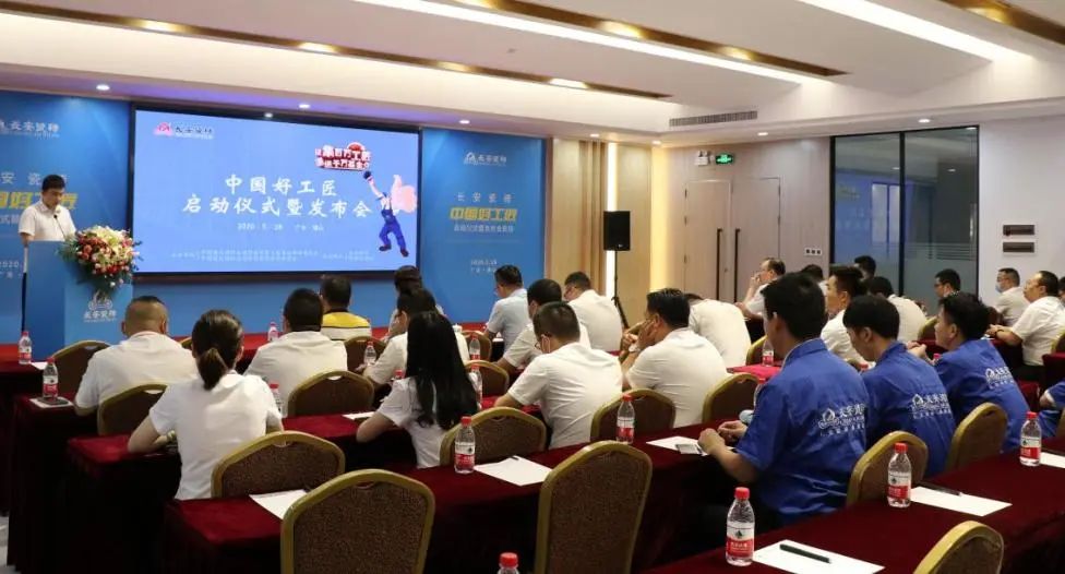 深耕渠道 赋能赢销——2020小蝌蚪视频污下载APP·中国好工匠启动仪式暨发布会圆满落幕(图2)