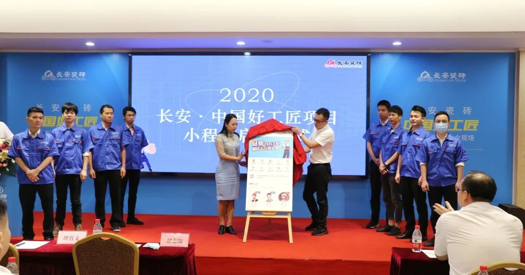 深耕渠道 赋能赢销——2020小蝌蚪视频污下载APP·中国好工匠启动仪式暨发布会圆满落幕(图8)