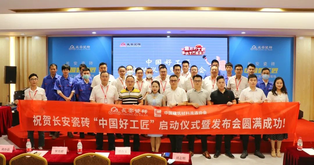 深耕渠道 赋能赢销——2020小蝌蚪视频污下载APP·中国好工匠启动仪式暨发布会圆满落幕(图9)