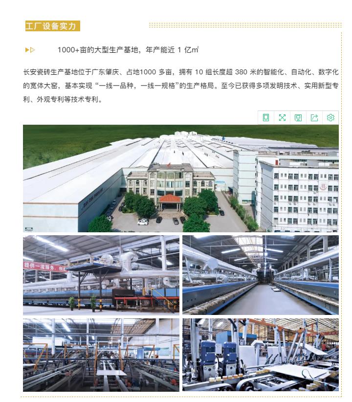 2020年 【品牌价值达79.62亿元】！小蝌蚪视频污下载APP瓷砖连续4年荣膺中国500最具价值品牌(图4)