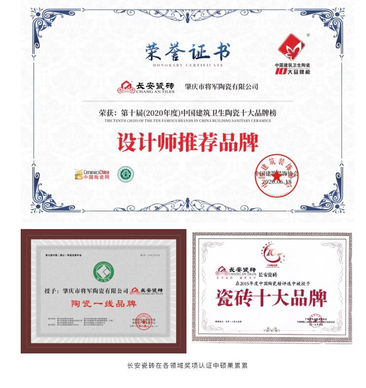 2020年 【品牌价值达79.62亿元】！小蝌蚪视频污下载APP瓷砖连续4年荣膺中国500最具价值品牌(图8)