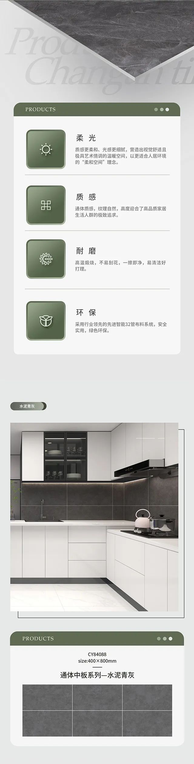 新品| 400×800mm通体中板，向美而生！(图2)