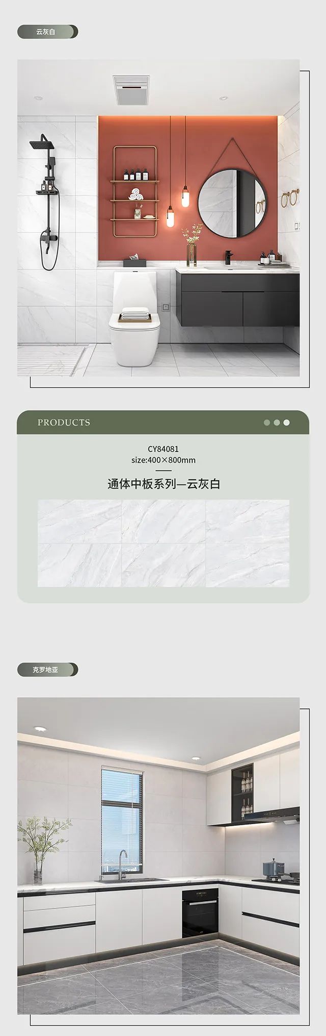 新品| 400×800mm通体中板，向美而生！(图4)