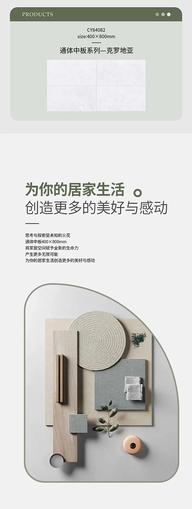 新品| 400×800mm通体中板，向美而生！(图5)