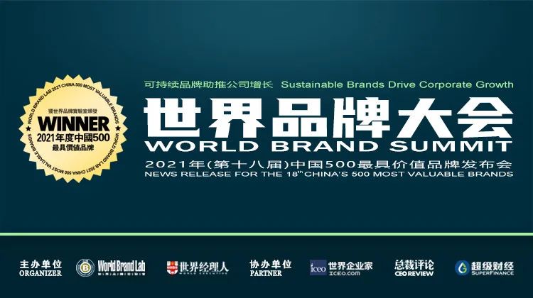 品牌价值90.25亿元！小蝌蚪视频污下载APP瓷砖连续5年荣膺2021“中国500价值品牌”(图1)