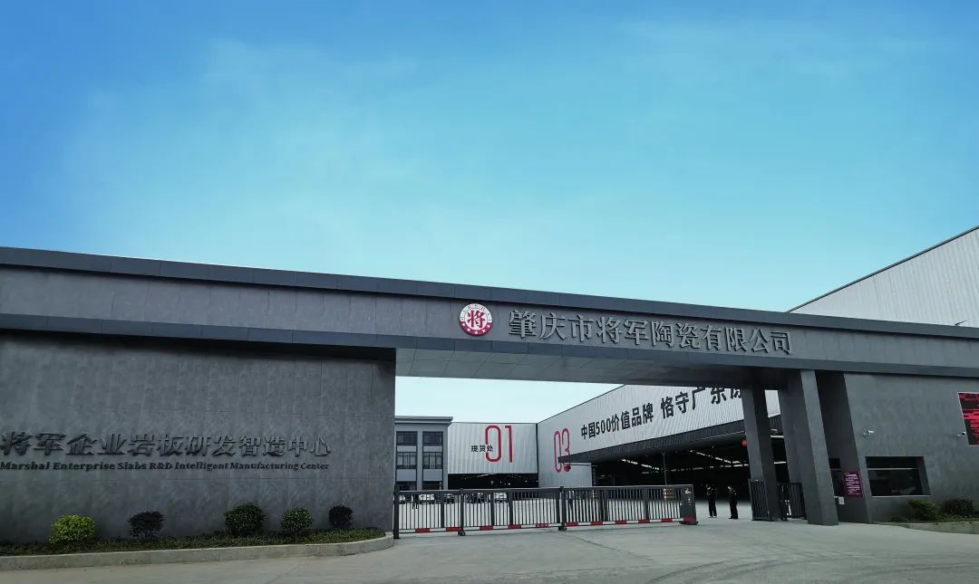 中国品牌日 | 小蝌蚪视频污下载APP瓷砖与您共赴美好生活(图2)