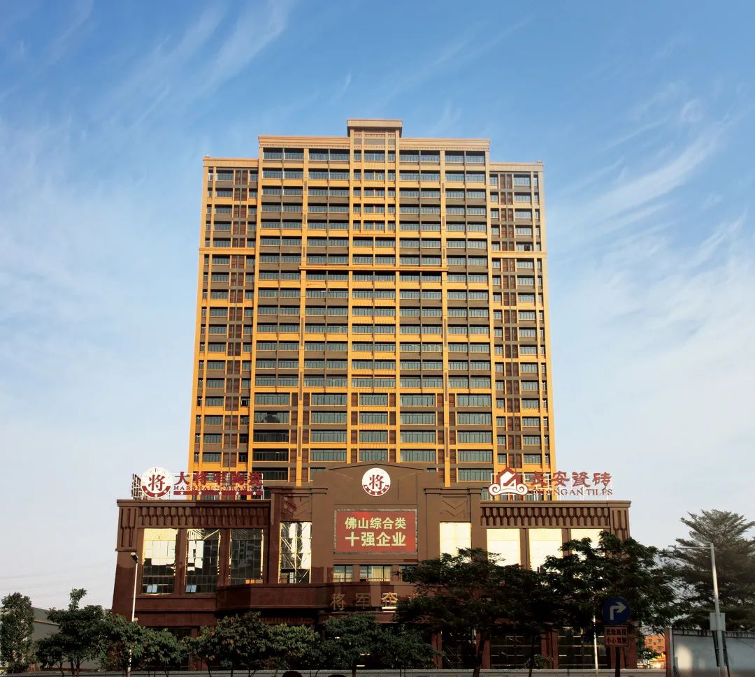 中国品牌日 | 小蝌蚪视频污下载APP瓷砖与您共赴美好生活(图1)