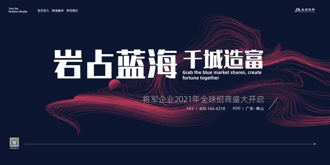 品牌组合拳 | 新展厅·产品·客户，小蝌蚪视频污下载APP牛转乾坤(图1)