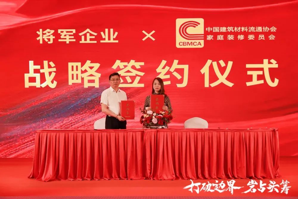 打破边界 岩占头筹 | 将军企业战略营销峰会暨岩板研发智造基地落成典礼隆重举行！(图30)