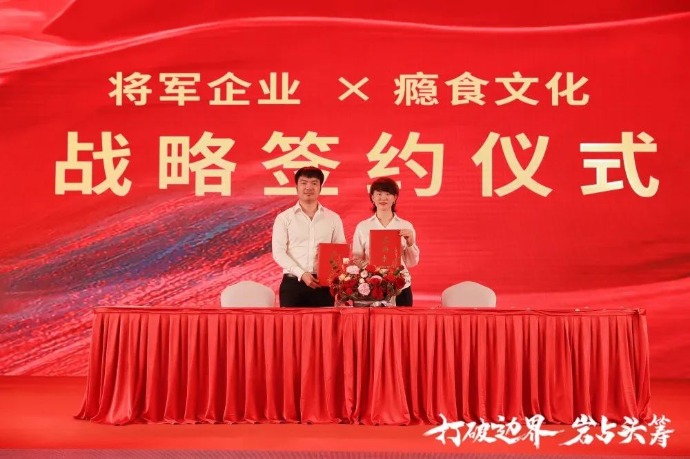打破边界 岩占头筹 | 将军企业战略营销峰会暨岩板研发智造基地落成典礼隆重举行！(图32)