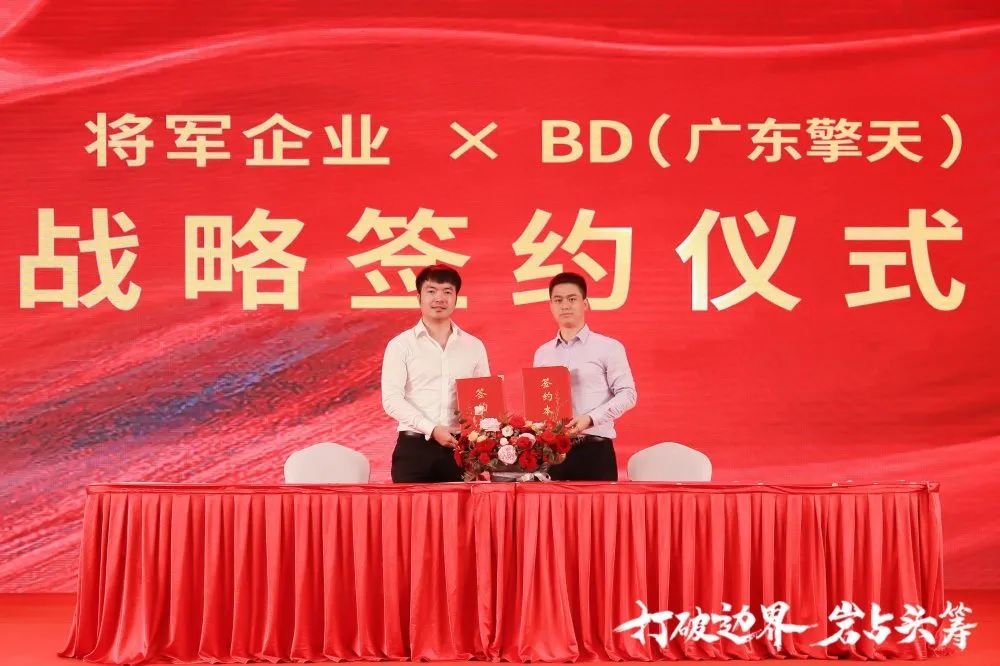 打破边界 岩占头筹 | 将军企业战略营销峰会暨岩板研发智造基地落成典礼隆重举行！(图33)