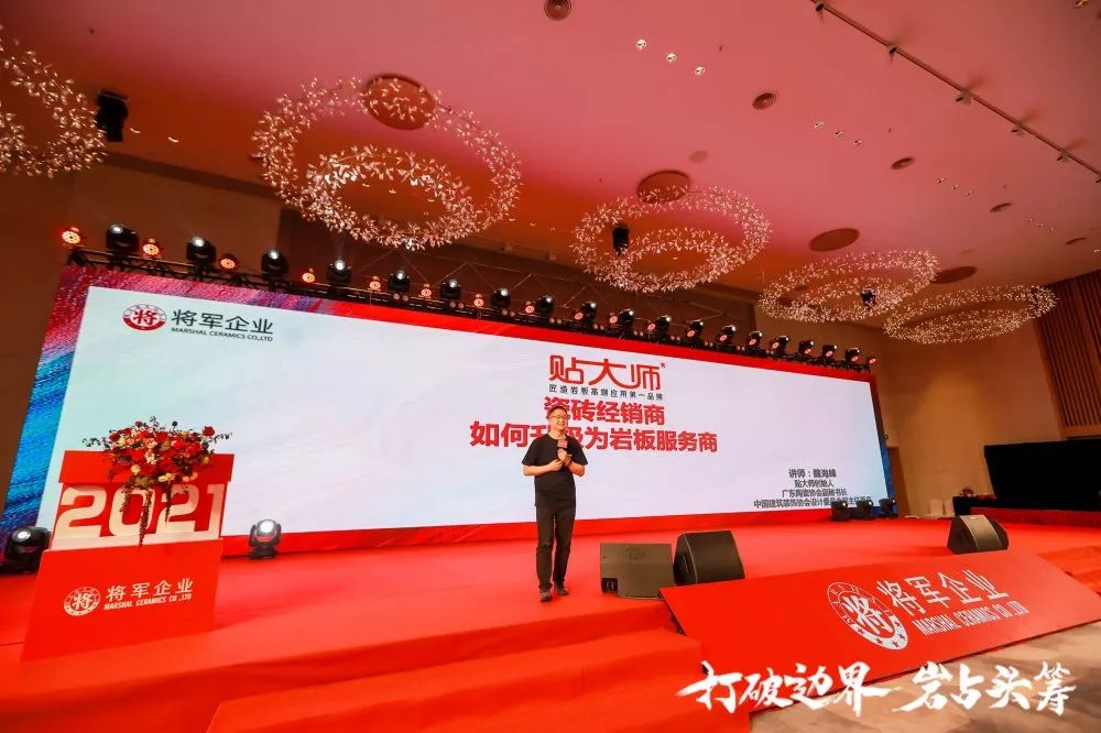 打破边界 岩占头筹 | 将军企业战略营销峰会暨岩板研发智造基地落成典礼隆重举行！(图34)