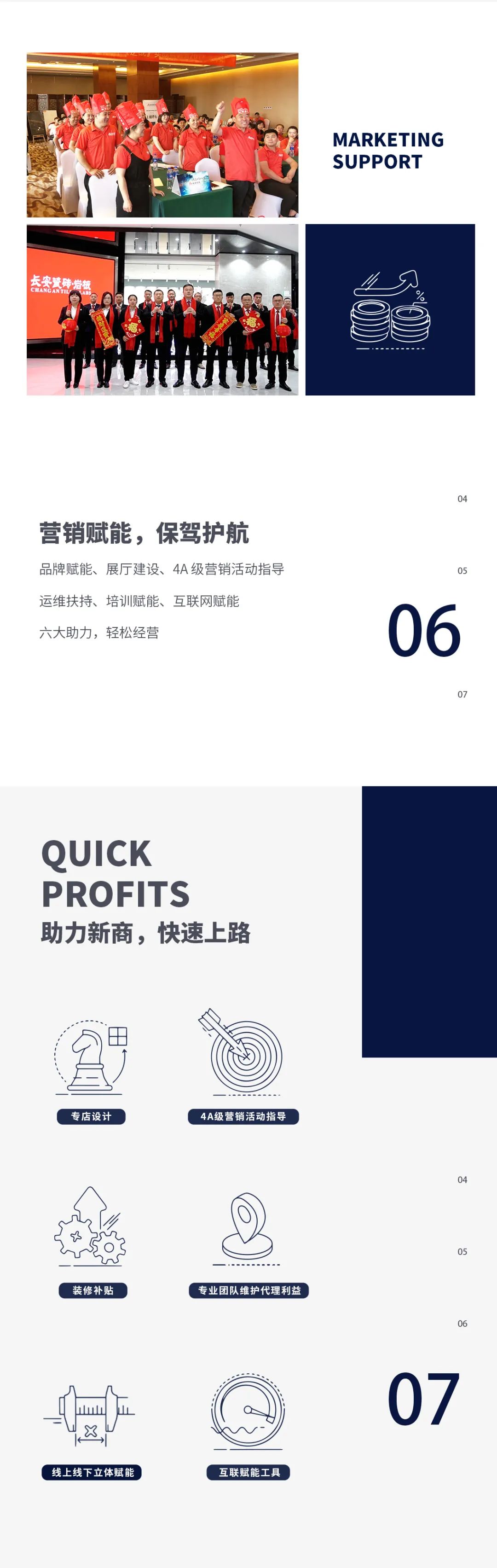 共拓财富蓝海，小蝌蚪视频污下载APP瓷砖招商加盟火热进行中！(图4)