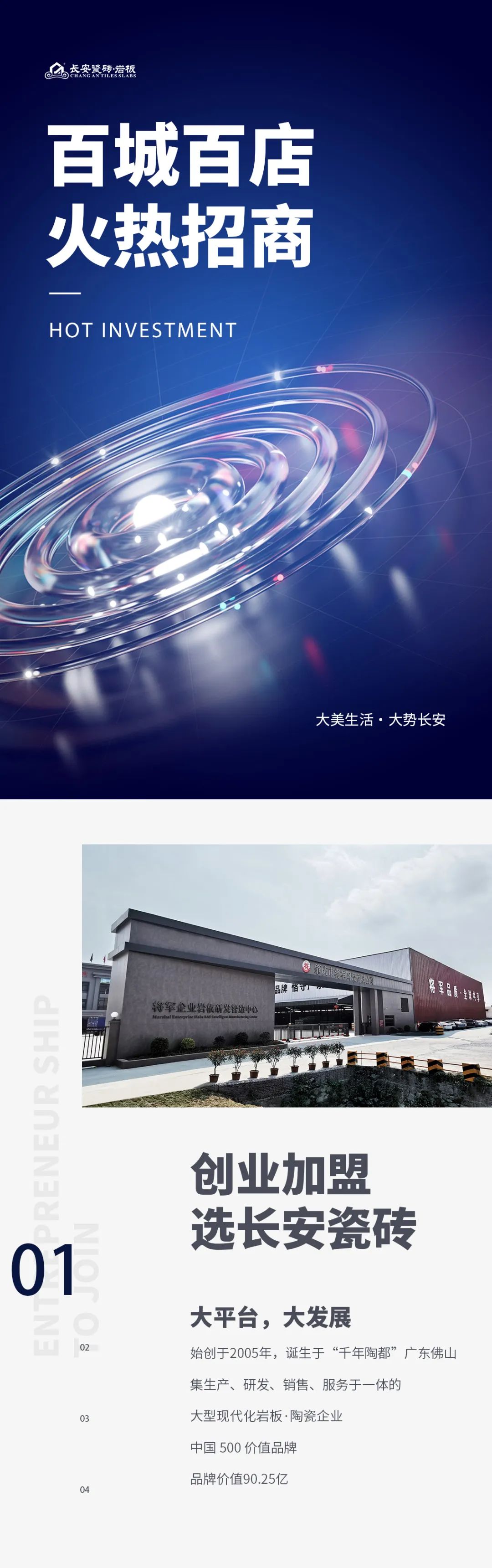 共拓财富蓝海，小蝌蚪视频污下载APP瓷砖招商加盟火热进行中！(图1)