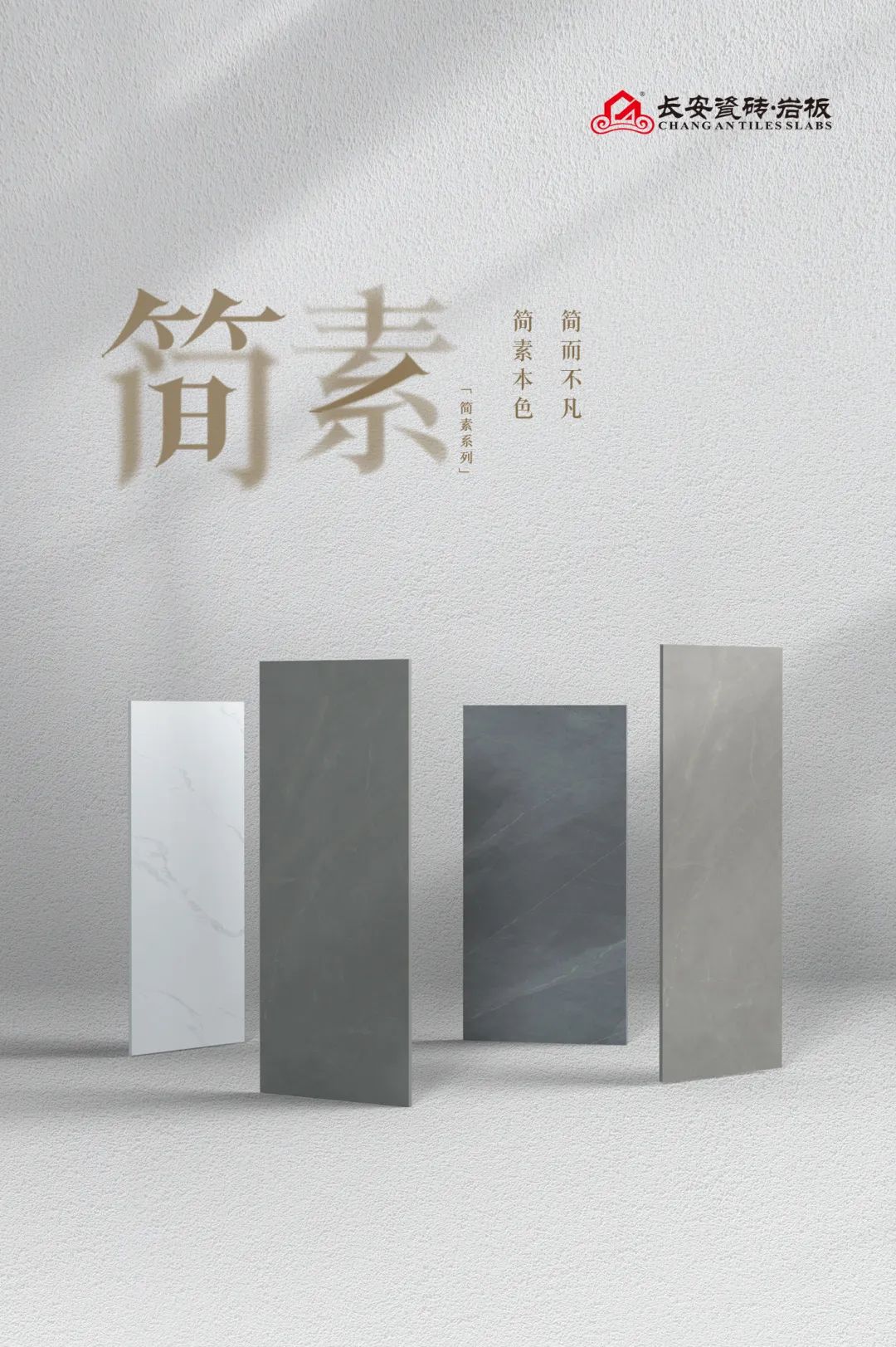 春夏趋势：开启家装焕新计划(图1)