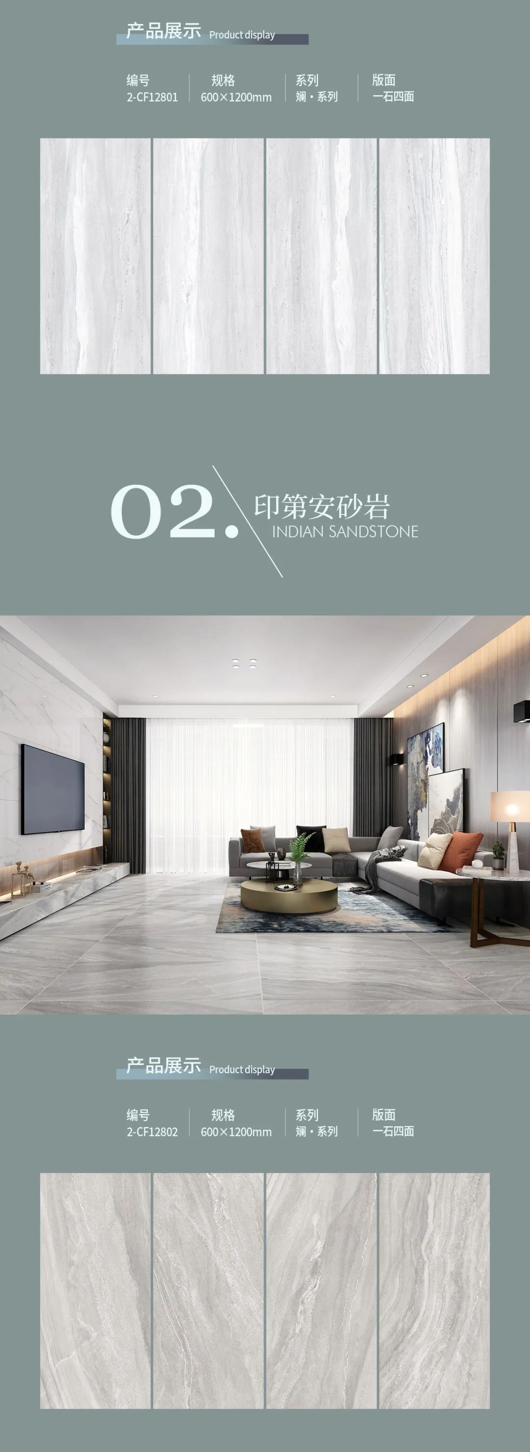 新品|600×1200mm 斓·系列 东方风韵，纵享悠然(图4)