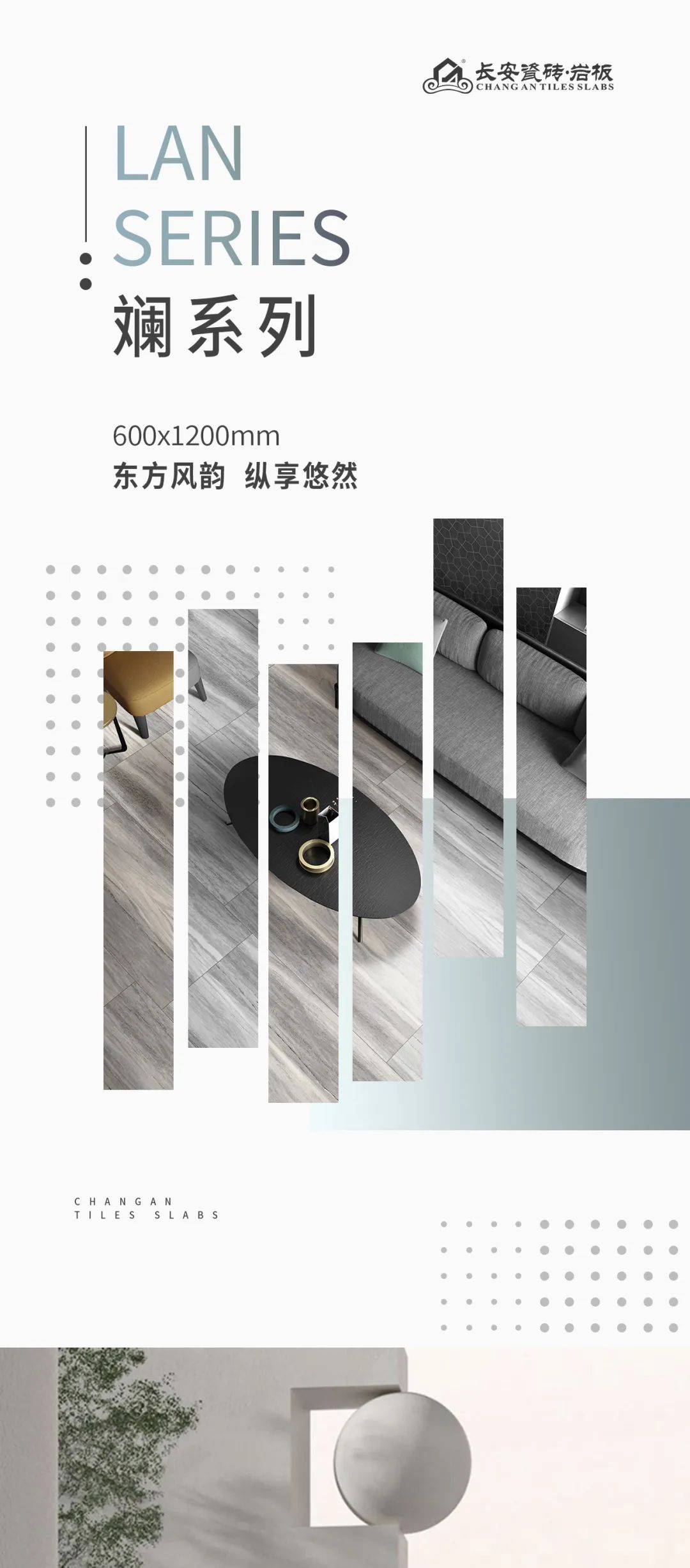 新品|600×1200mm 斓·系列 东方风韵，纵享悠然(图1)