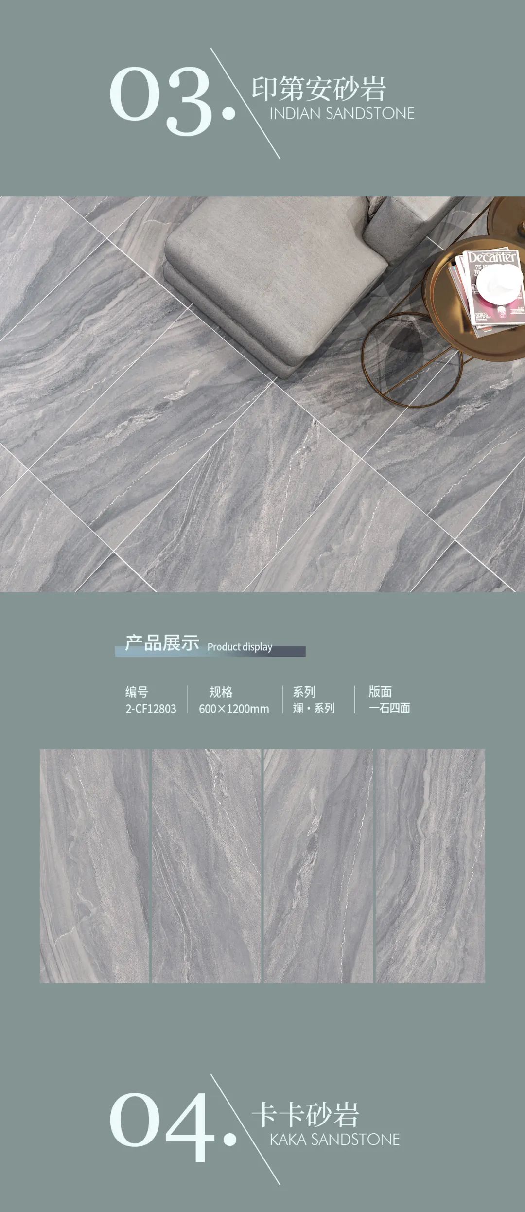 新品|600×1200mm 斓·系列 东方风韵，纵享悠然(图5)