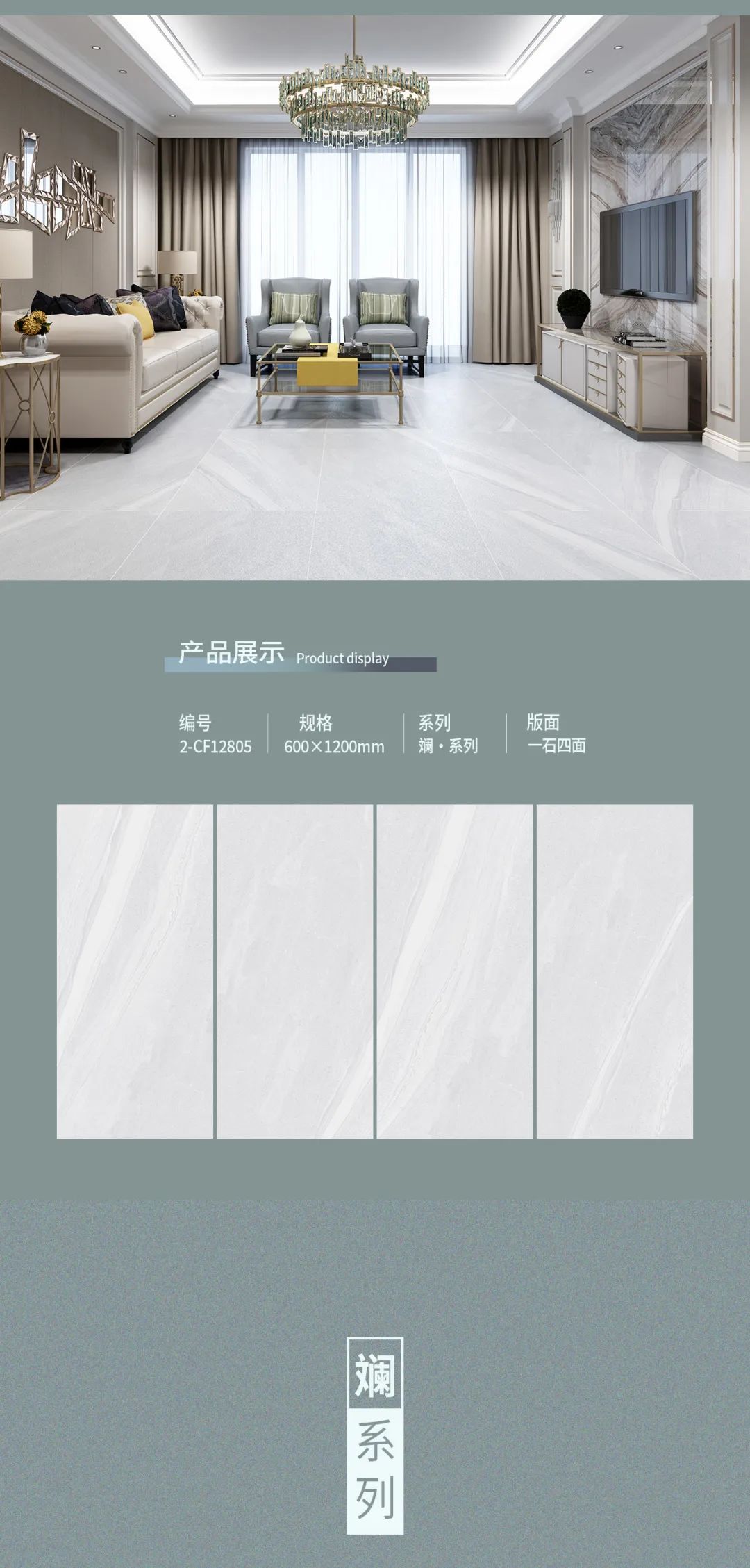 新品|600×1200mm 斓·系列 东方风韵，纵享悠然(图6)