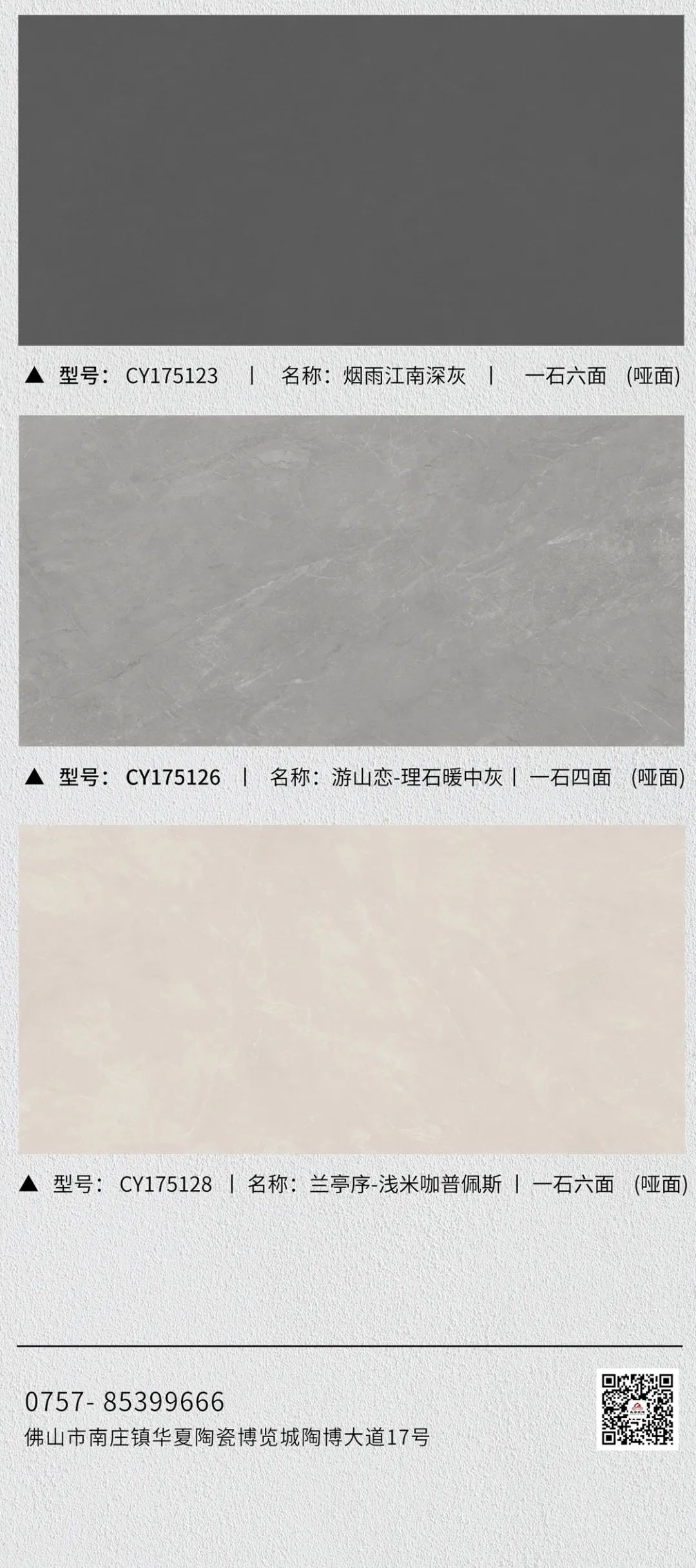 新品|750×1500mm 简素·系列 简素本色 简而不凡(图3)