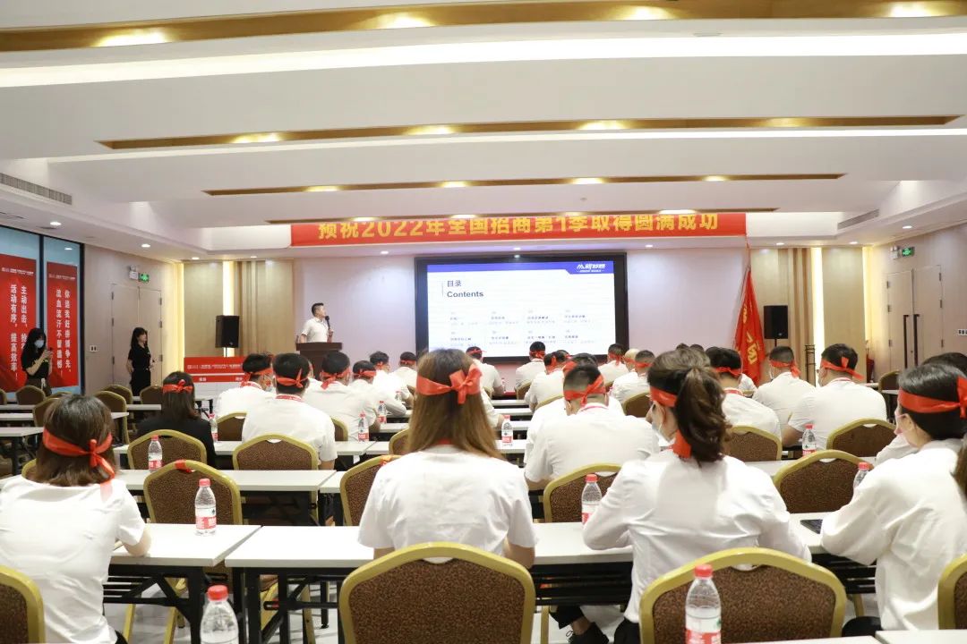 全力以赴 使命必达|小蝌蚪视频污下载APP瓷砖2022年全国招商启动会圆满召开(图1)