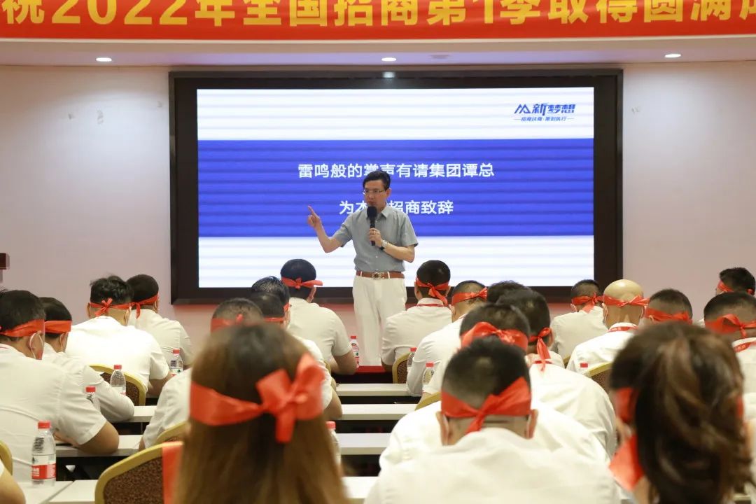 全力以赴 使命必达|小蝌蚪视频污下载APP瓷砖2022年全国招商启动会圆满召开(图4)