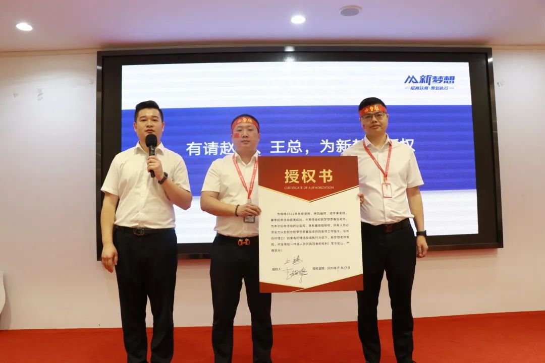 全力以赴 使命必达|小蝌蚪视频污下载APP瓷砖2022年全国招商启动会圆满召开(图6)