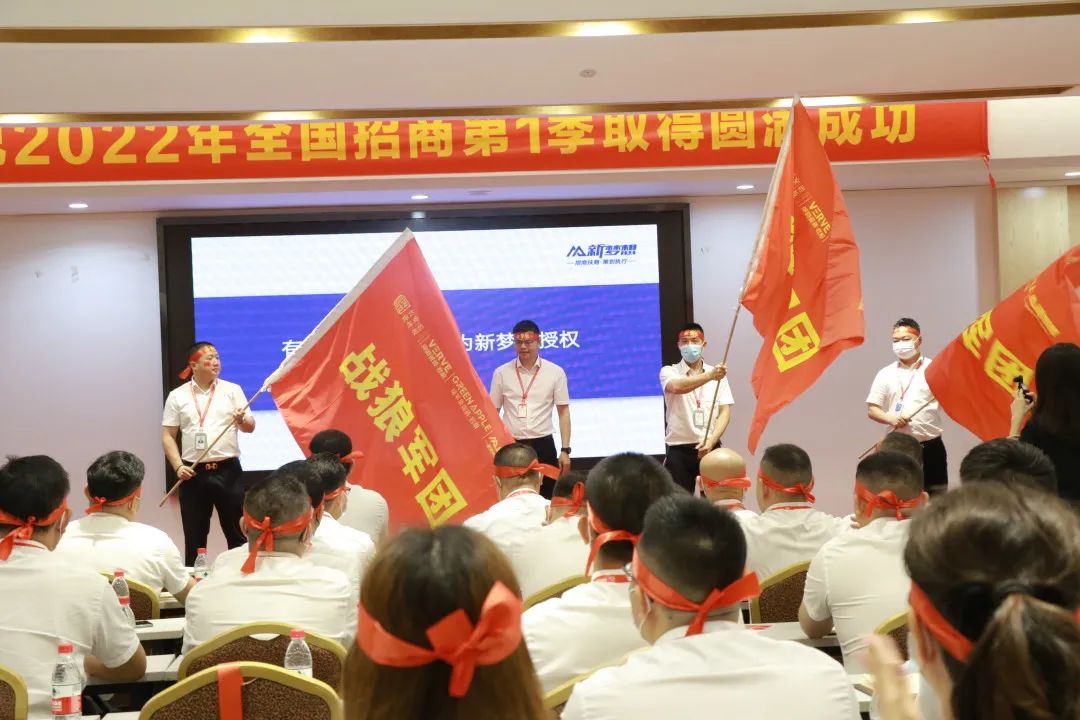 全力以赴 使命必达|小蝌蚪视频污下载APP瓷砖2022年全国招商启动会圆满召开(图10)